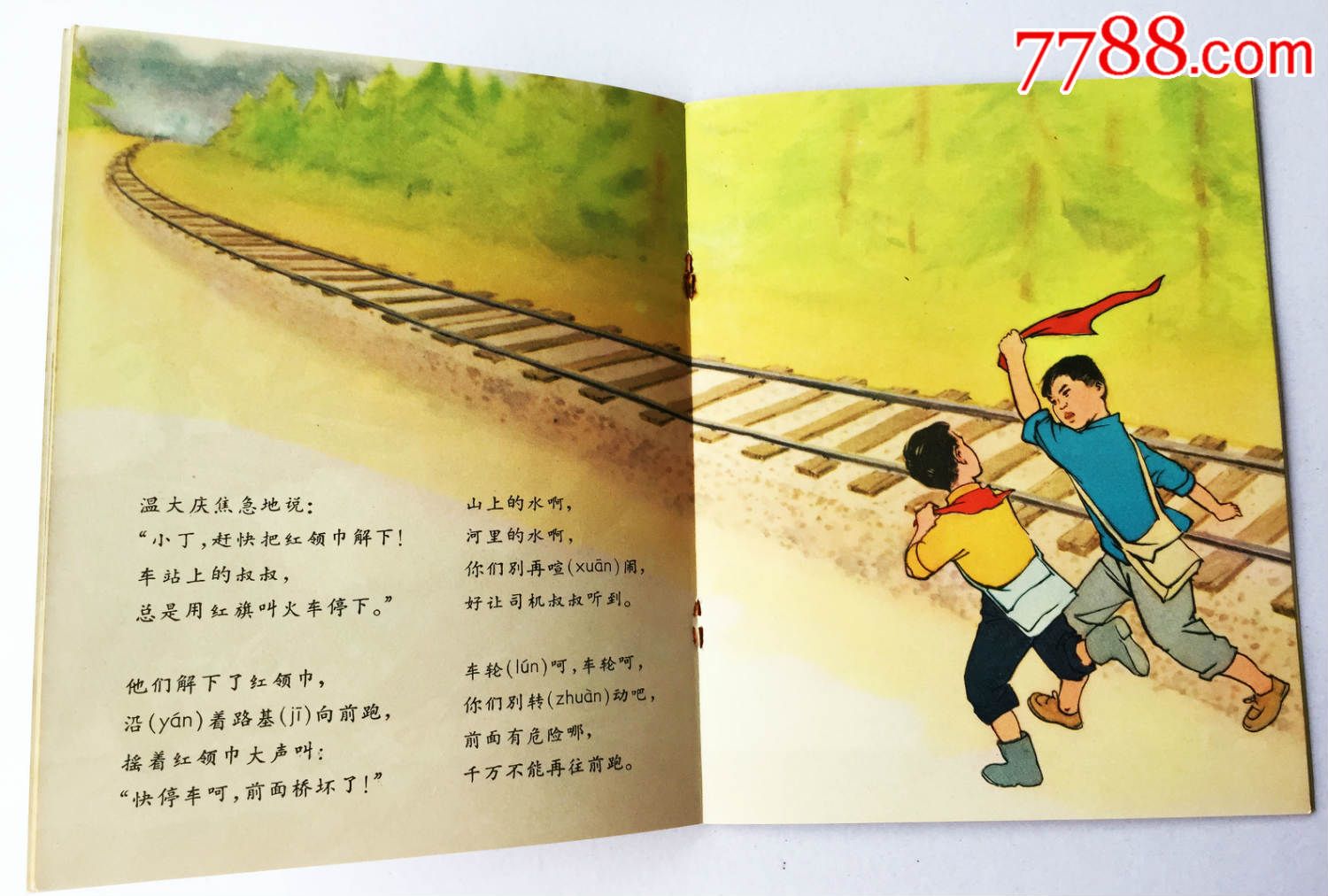 画\/小人书,六十年代(20世纪),绘画版连环画,28开