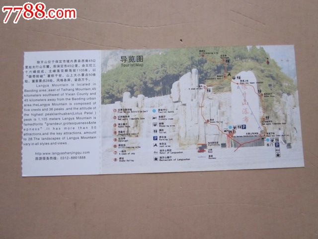 狼牙山门票