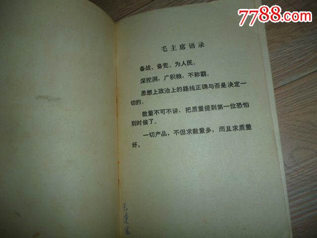 国家粮油品质检验标准及操作规程汇编-价格:1