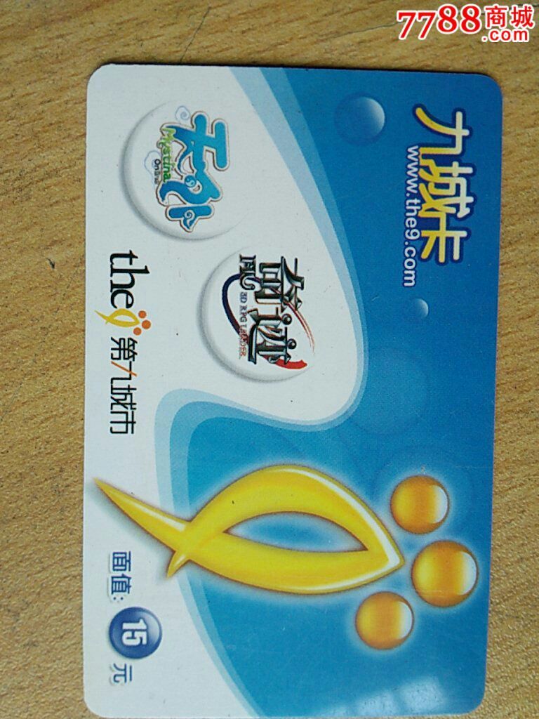上网卡游戏卡-价格:3元-se30925524-上网卡\/网