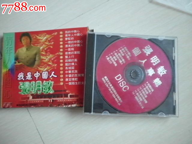 张明敏我是中国人