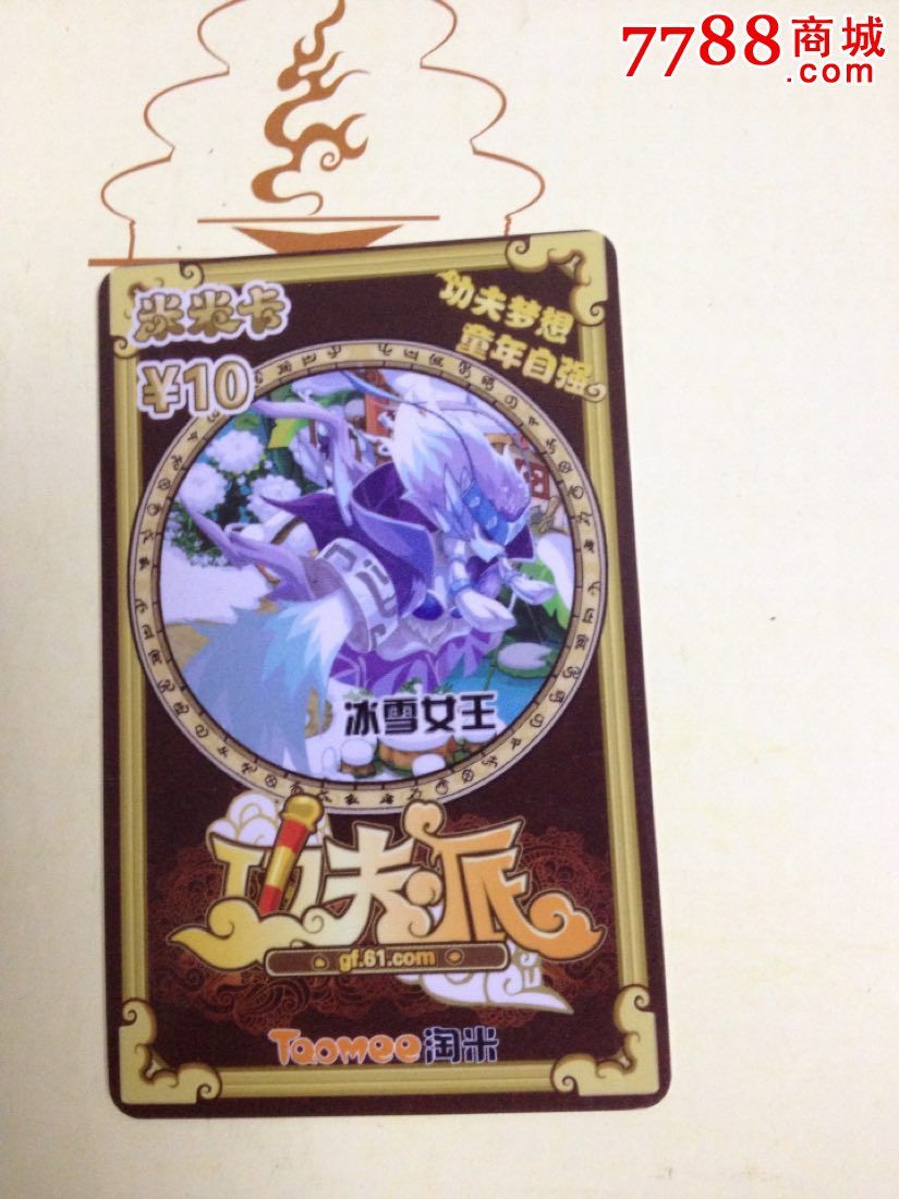 <em>冰雪女王</em>-价格:1.5元-se30965863-游戏卡/点卡