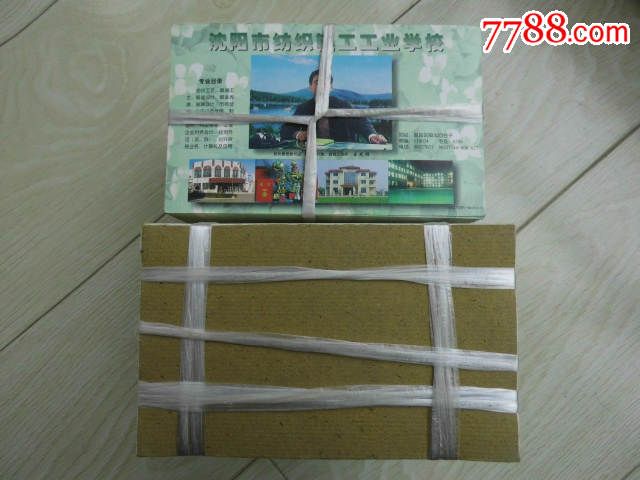 1998年沈阳市纺织轻工工业学校明信片(2-1)90