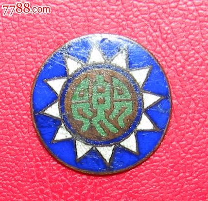 国民党帽徽-价格:660元-se31006071-军功章\/勋