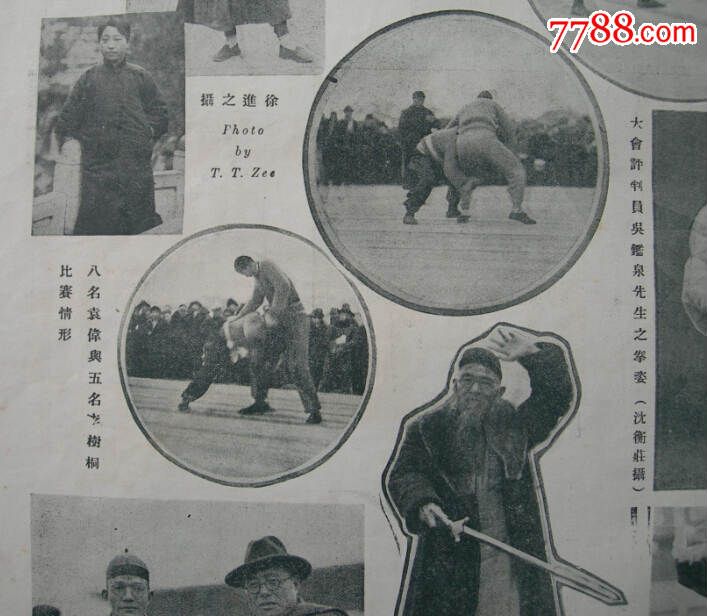 民国版"华山论剑"上海武术大赛—极珍稀上海《文华》艺术月刊1930第7