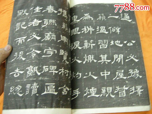 民国十九年碑帖;《张丹山公家传》---宽21