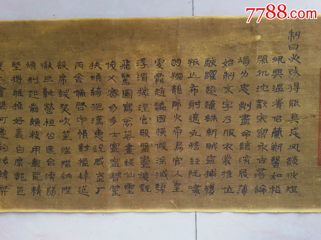 大明万历年间的圣旨一副图片