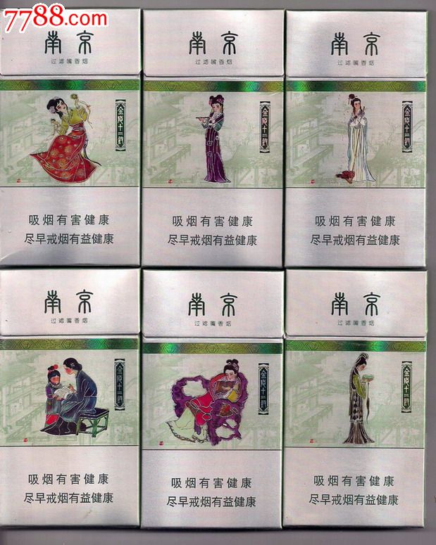 金陵十二钗,12版银色全套,全客服400(近全品)