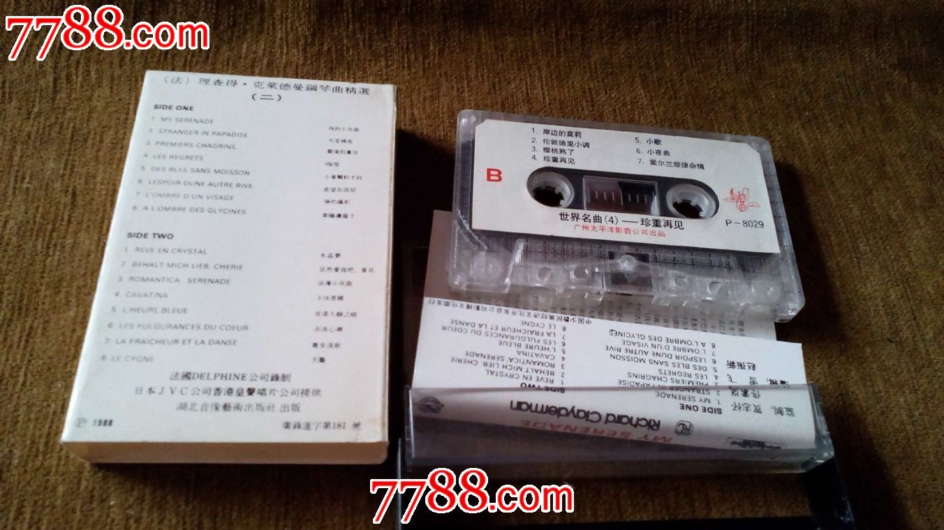 现代钢琴2-价格:5元-se31040637-磁带\/卡带-零