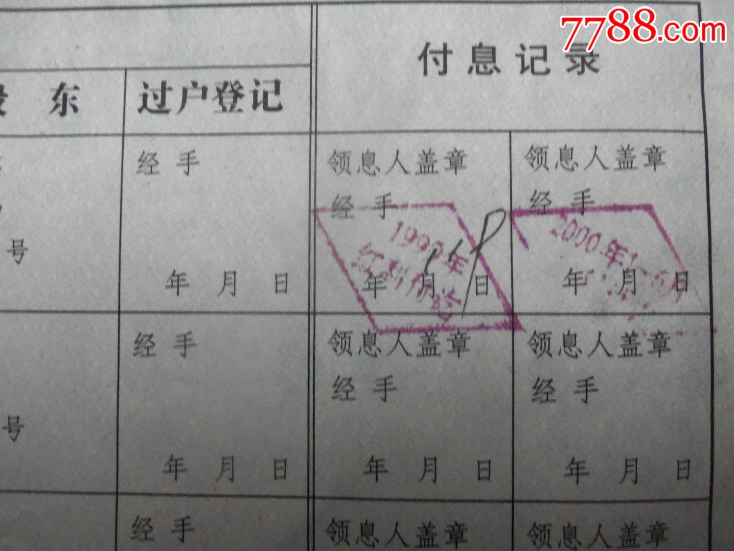 书3207,陕西世明科技上市股票、大面额1000股