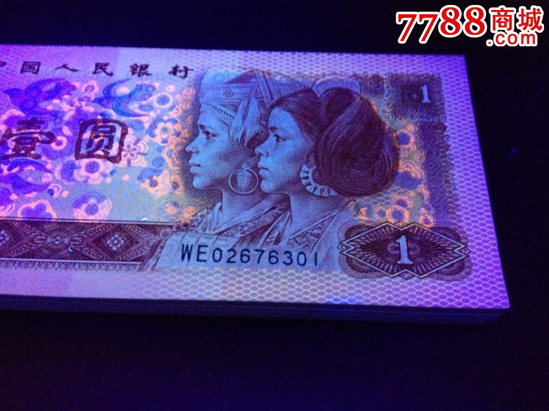 801we冠红幽灵刀币(强荧光大网格满版底纹红幽灵)