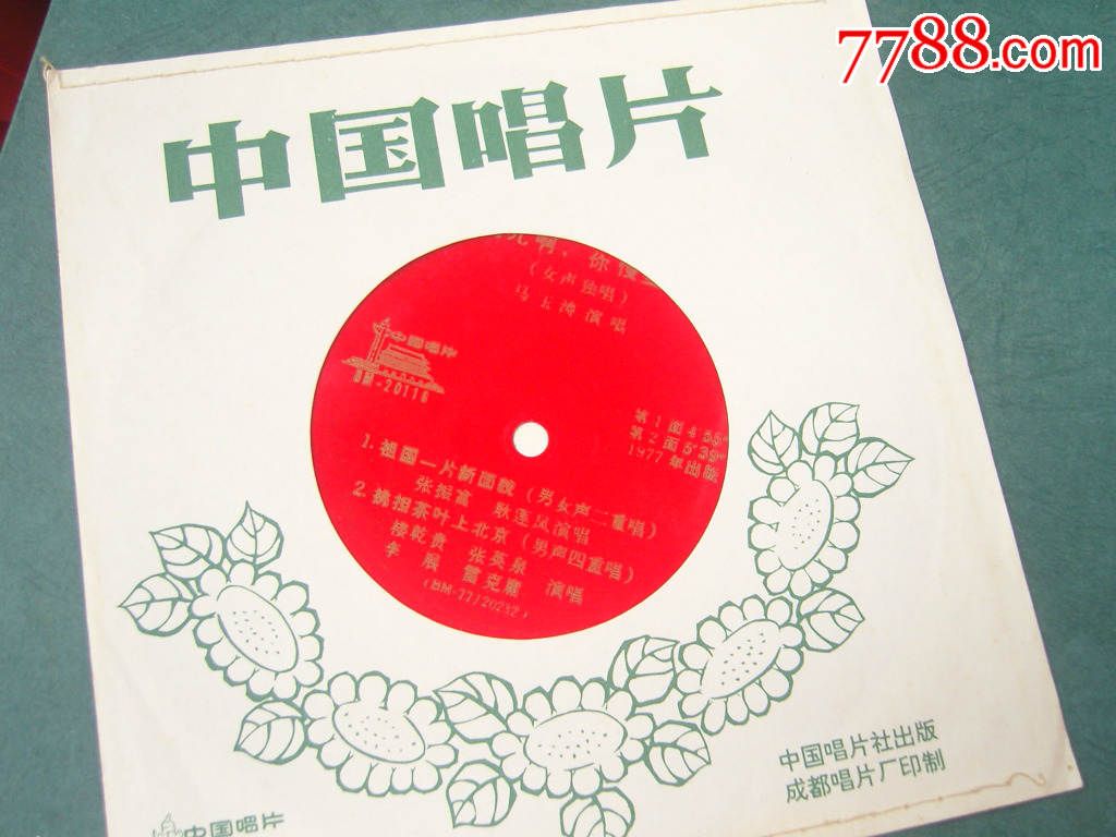 歌曲 马儿啊,你慢些跑等