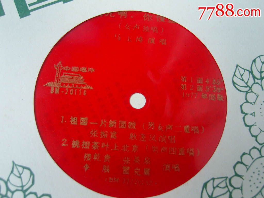 歌曲 马儿啊,你慢些跑等
