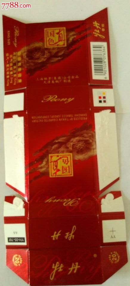 牡丹-真国色_价格5.