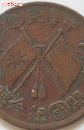 中湘4火焰及光火珠-价格:80元-se31110298-铜