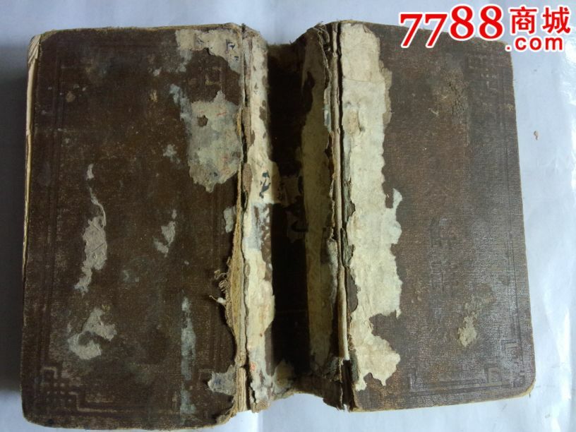 民国,英华合解辞汇_字典\/辞典_文革书社【778