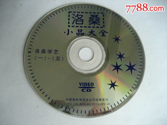 洛桑小品大全-价格:2元-se31126748-VCD\/DV