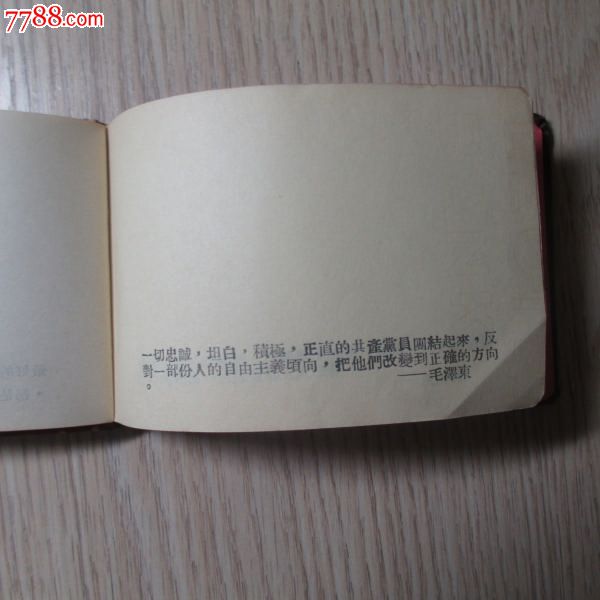 民国31年--华北邮政人寿保险创办纪念(景泰蓝