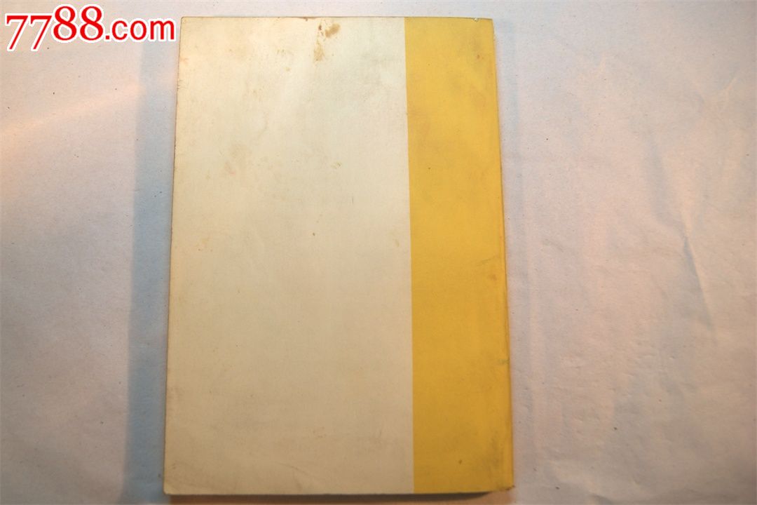 战后日本史-se31157662-7788书籍收藏