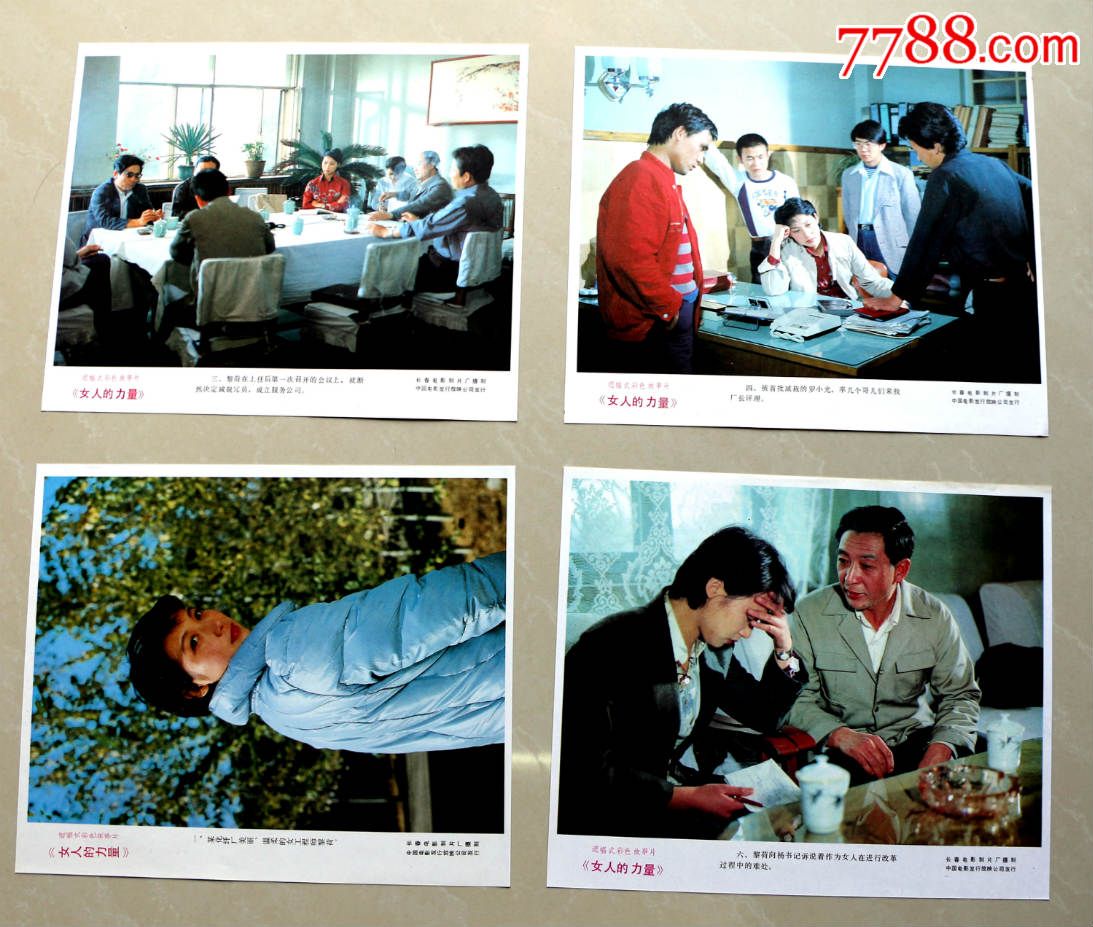 <em>女人的力量</em>-价格:12元-se31180220-电影海报-