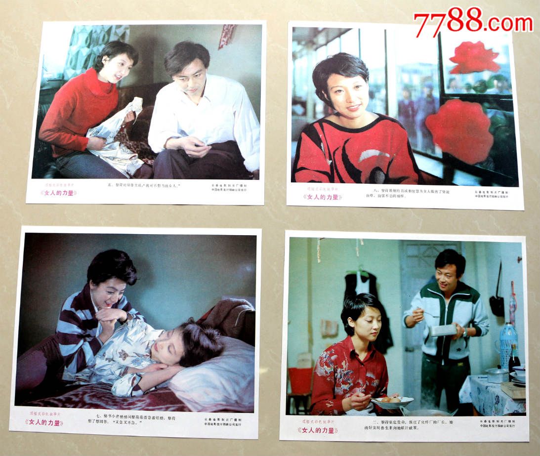 <em>女人的力量</em>-价格:12元-se31180220-电影海报-