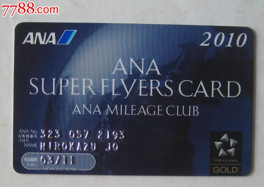 日本全日空上级会员卡-星空联盟金卡(AnaSup