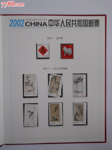 2002年纪、特邮票年册-价格:300元-se311969