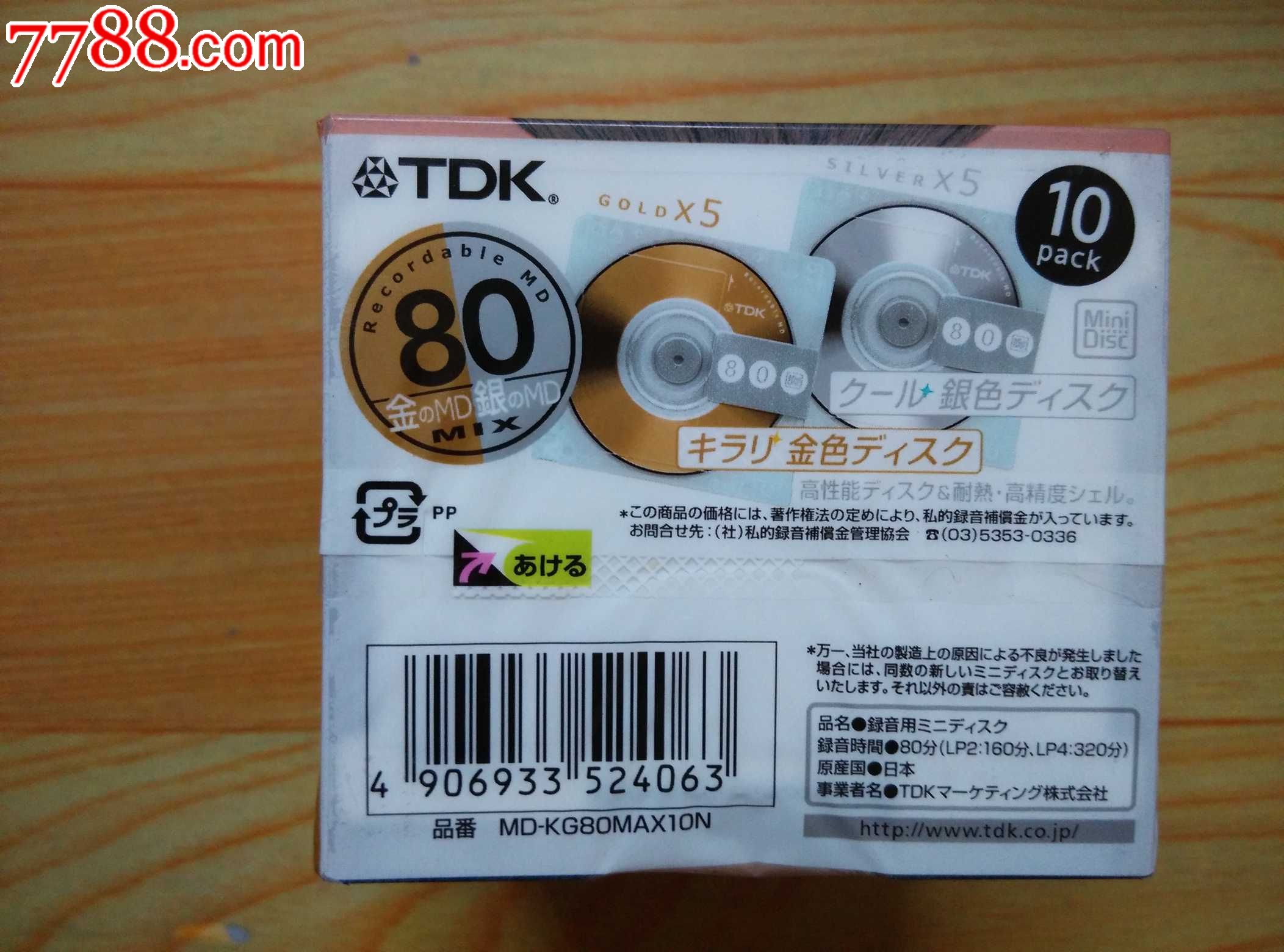 日本原装未开封md空碟片,品牌tdk