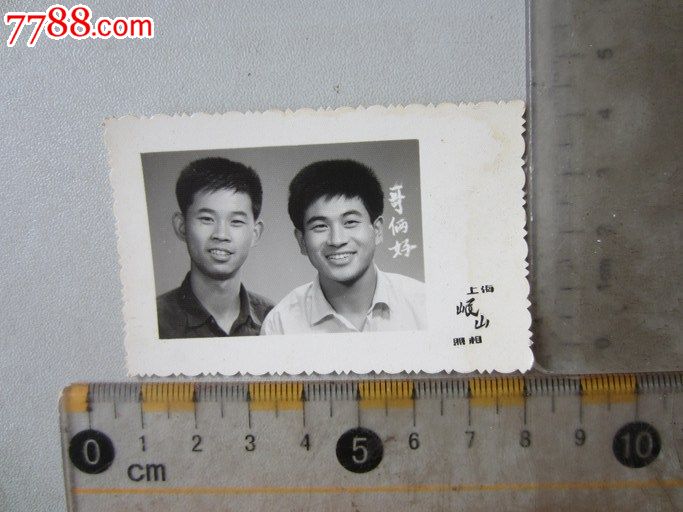 哥俩好(老照片)