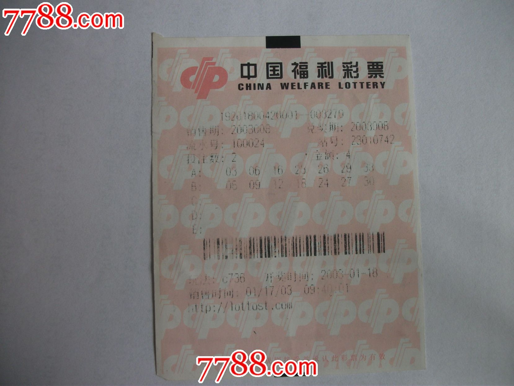 彩票平台- 彩票网站- 彩票APP下载 【官网推荐】福彩3D第26034期预测：黄金五注号码助您赢大奖