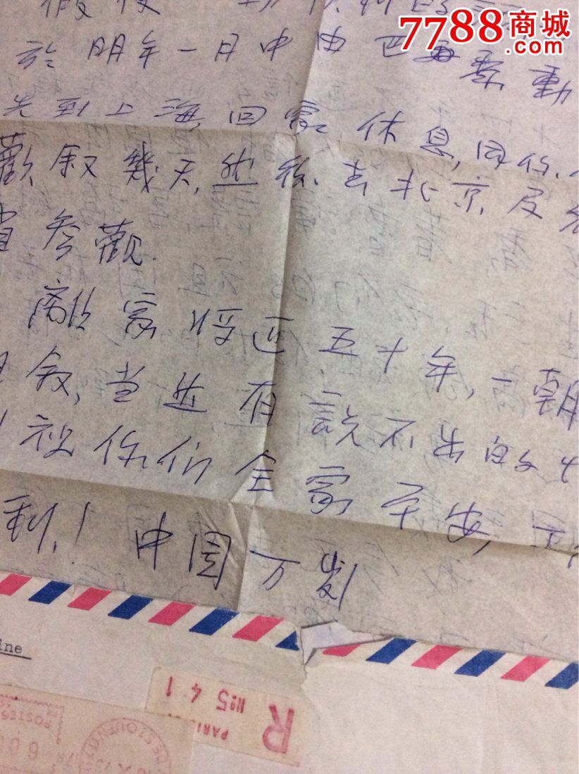75年(博士学者)海外信封实寄(192几年出国30多