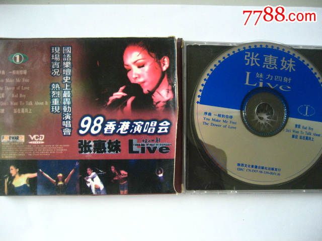 <em>张惠妹妹力</em>四射98香港<em>演唱会</em>,VCD/DVD,VCD