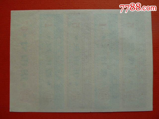贵州67年布票7寸、1尺、5尺、1尺、5尺连票5