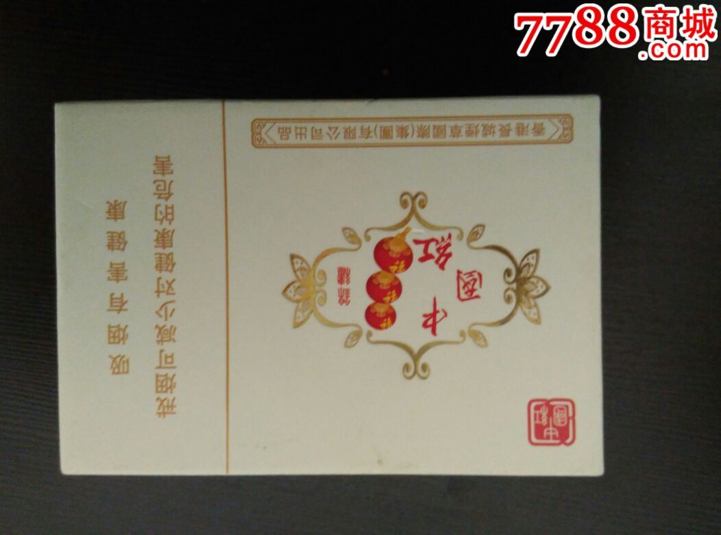 中国红(珍藏版)-烟标/烟盒--se31270342-零售-7788