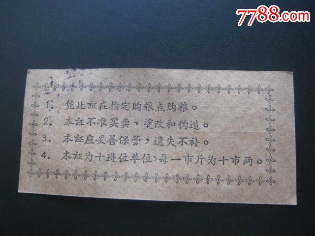 【1967年最高物理】凤台县粮食局概念v物理高中指示图粮食图片