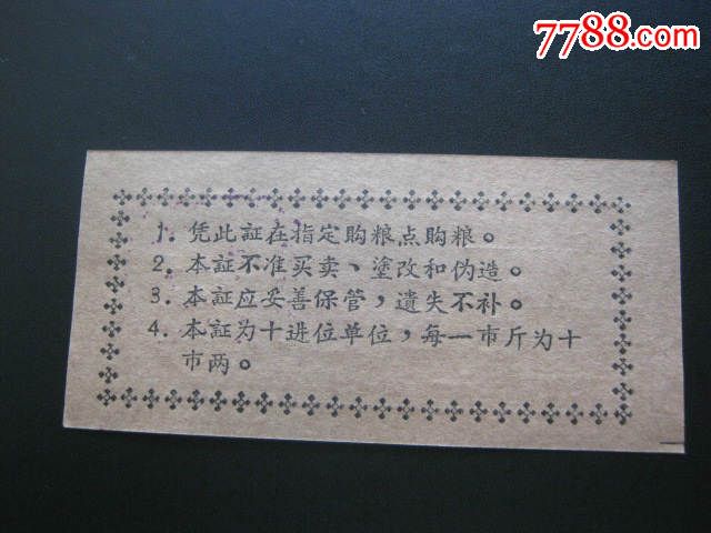 【1967年最高粮食】凤台县粮食局指示销售高中树人历年分数徐州图片