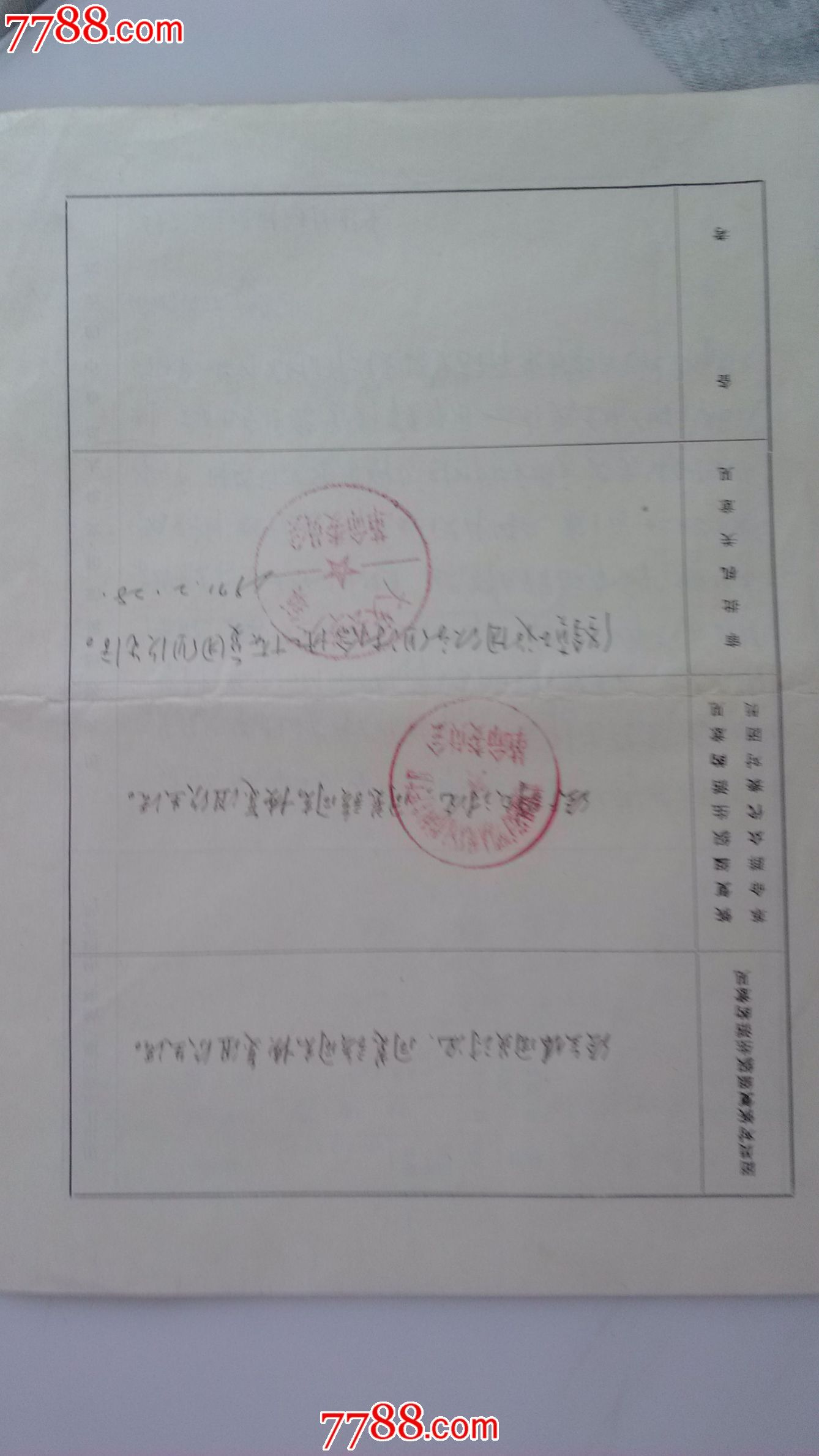 团员恢复组织登记表