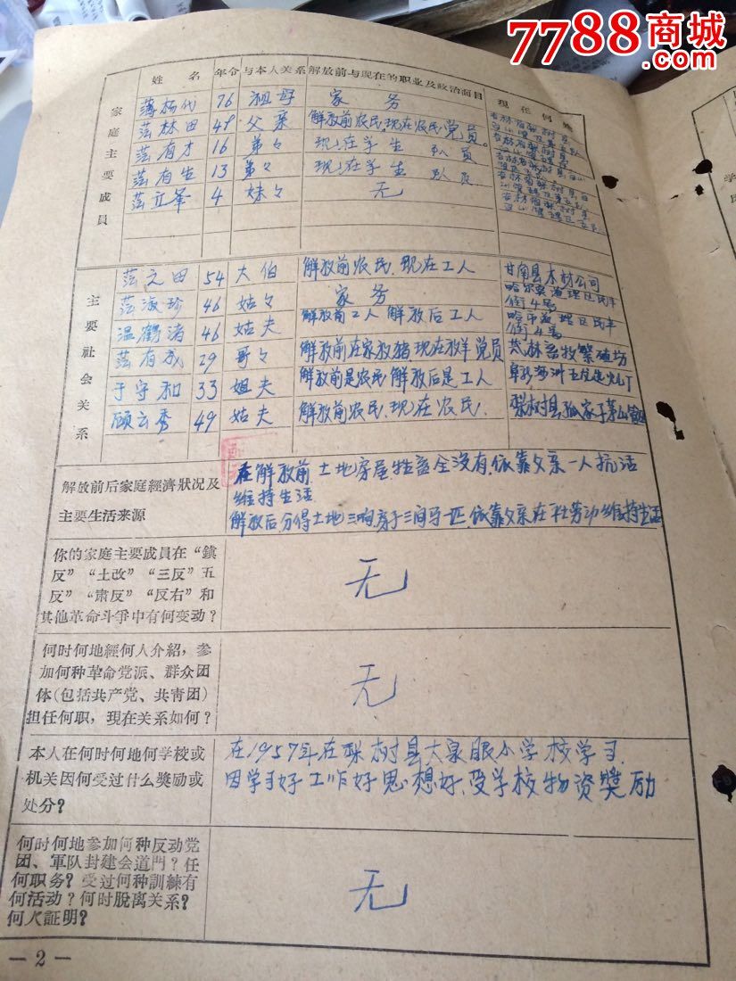 吉林省四平地区中等专业学校高中师范中等专业