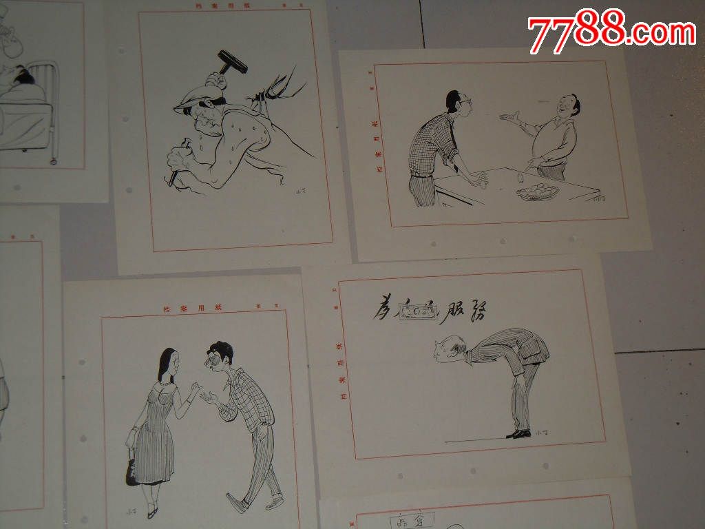 著名漫画家---丁聪【漫画一套】