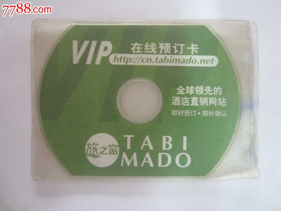 VIP在线预定卡-价格:5元-se31301209-其他杂项