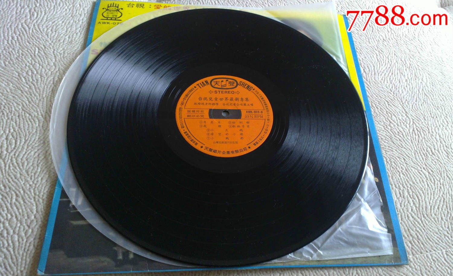 台视爱的世界最新专辑,老唱片\/胶片,黑胶密纹唱