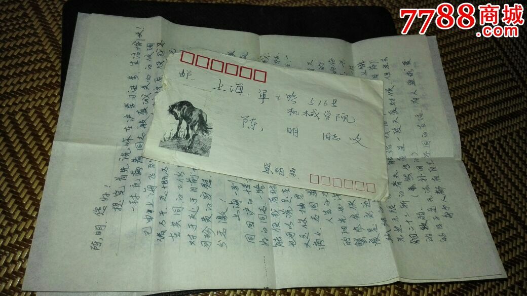 长江农场,1979年上海机械学院寄崇明,信封\/实寄