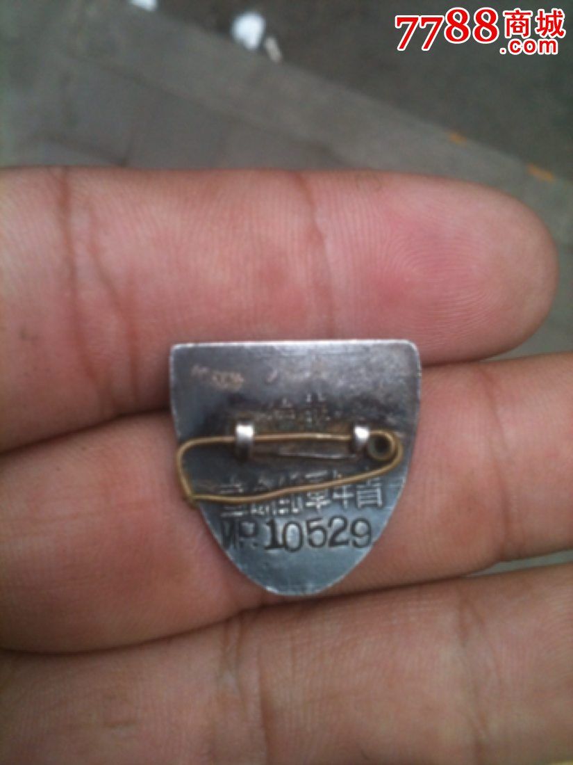 好品民国国民党军银质青年军纪念章,军功章\/勋