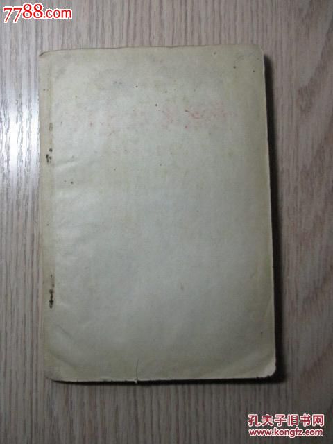 民国文物级保险物品===华北邮政人寿保险创办