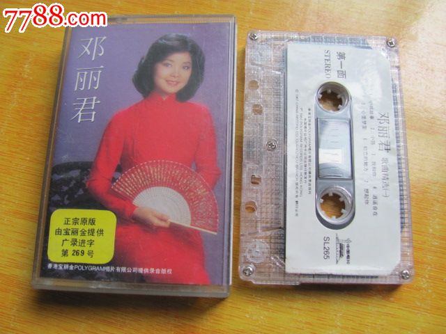 邓丽君歌曲精选1_磁带\/卡带_大可堂书店【77