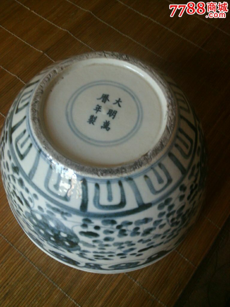 明万历年制青花缠枝莲鱼纹缸_青花瓷_第3张_七七八八钱币收藏