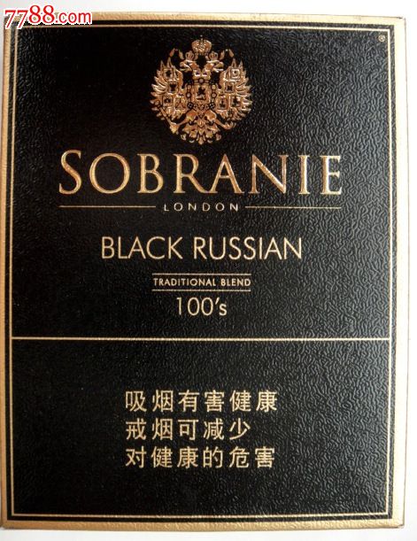 黑俄罗斯寿百年烟盒