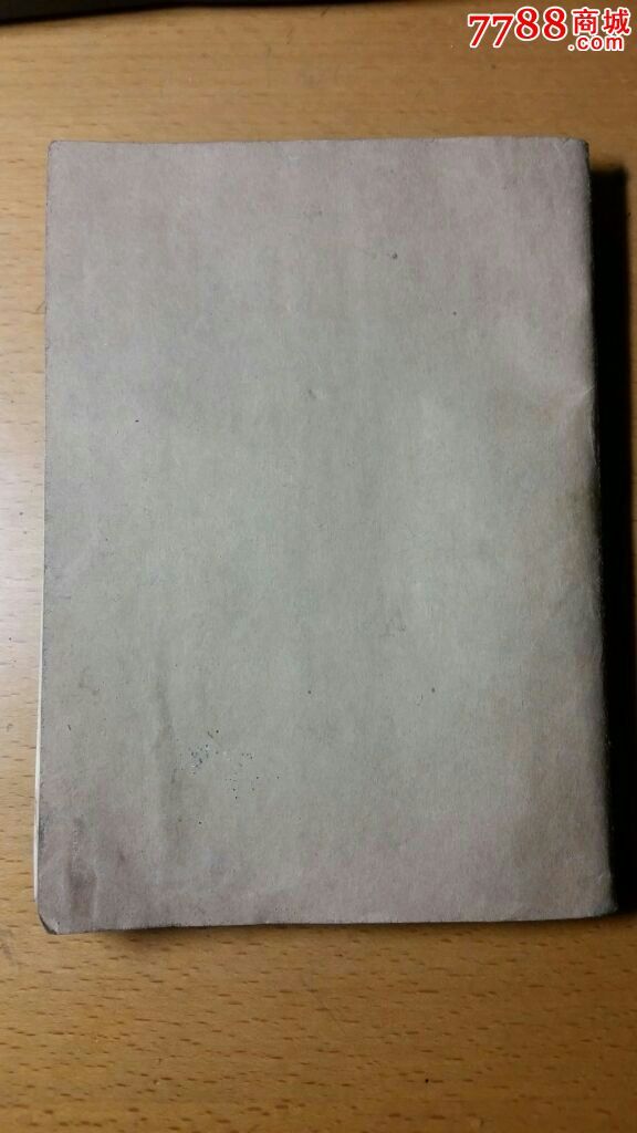 【稀少】笔记本.北京宣武半导体器件一厂印装