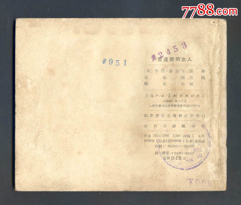 老版绘画好--<em>爱虚荣的女人</em>-价格:320元-se3138