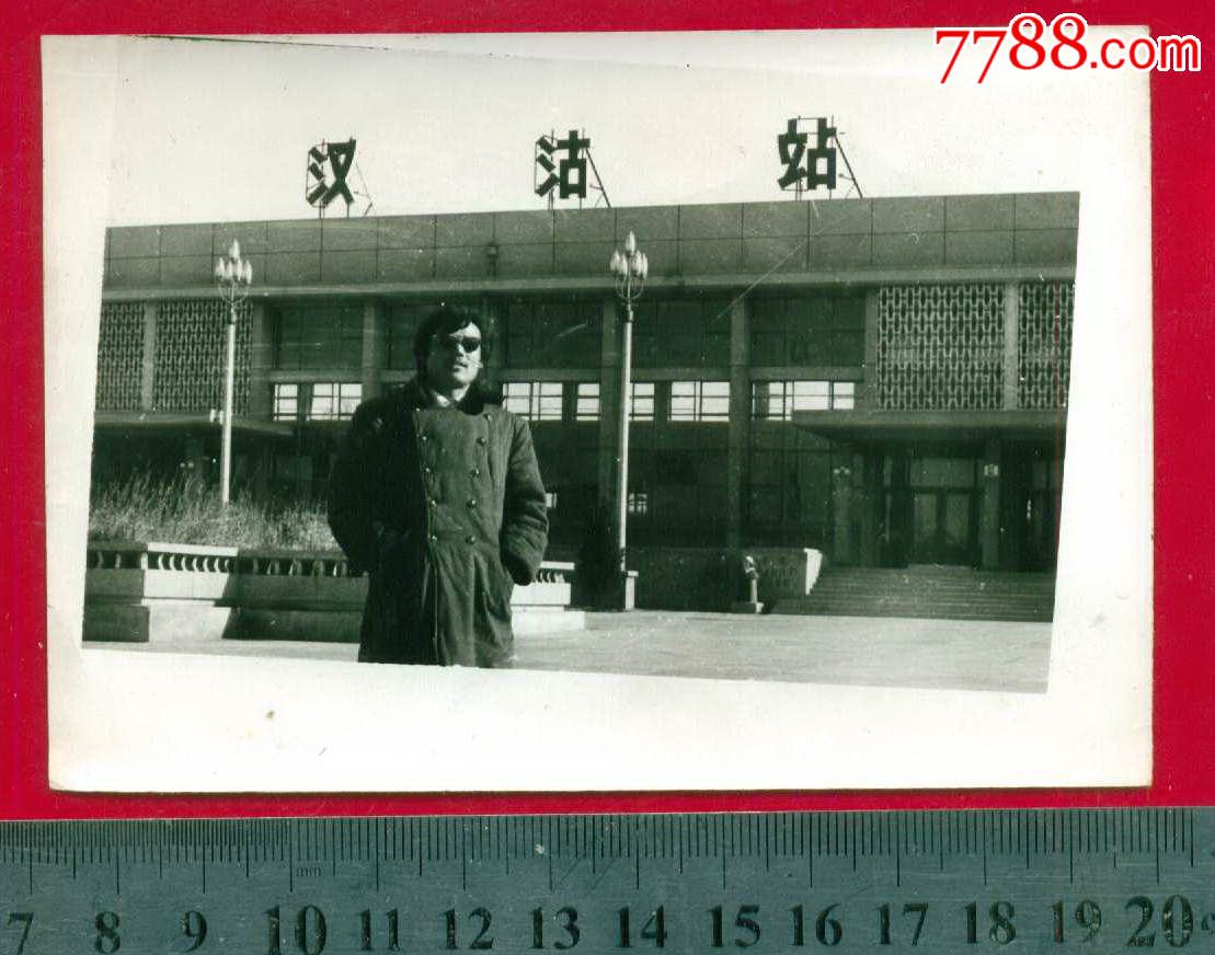 "汉沽站"